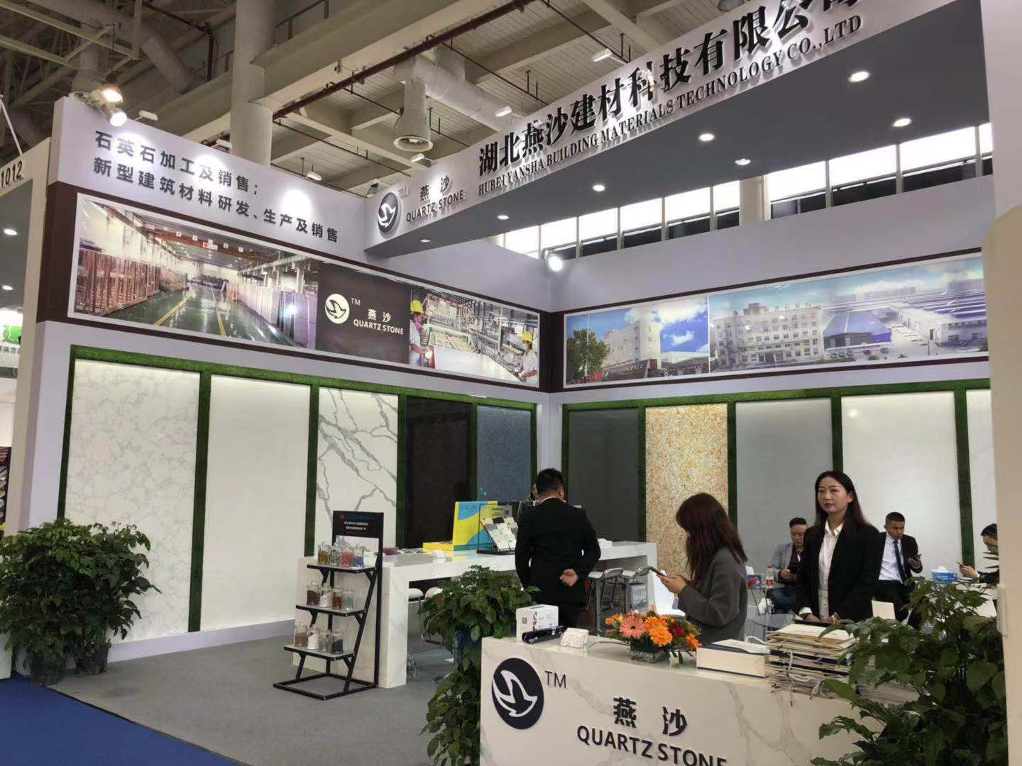 湖北燕沙展會(huì)